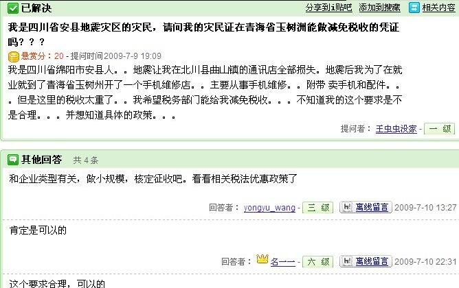 为什么说王虫虫没家最杯具人物?王虫虫没家事件