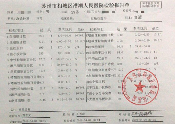 苏州男子注射狂犬疫苗后死亡,医生否认疫苗出问题