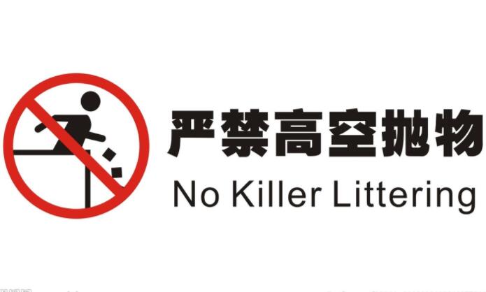 四川男子坠楼砸中路人一死一伤,高空抛物的危害!