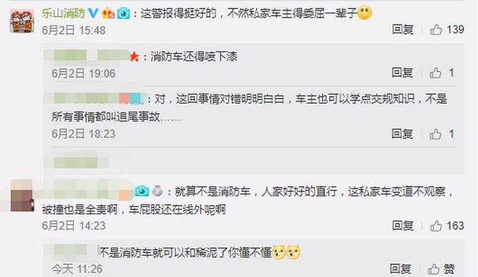 私家车报警称消防车追尾逃逸,结果被交警判负全责