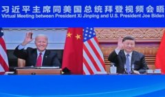 中美元首举行视频会晤,外交部回应拜登重申不支持台独