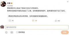 阿里技术副总裁回应逃离上海,贾扬清逃离上海?