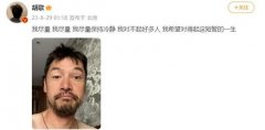胡歌深夜发文称对不起好多人,为多年前的车祸而耿耿于怀?