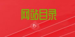 ��վ����Ŀ¼������������վĿ¼���������Ͽɵ���������