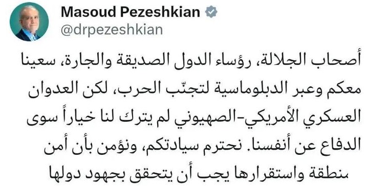 伊朗总统向邻国致歉